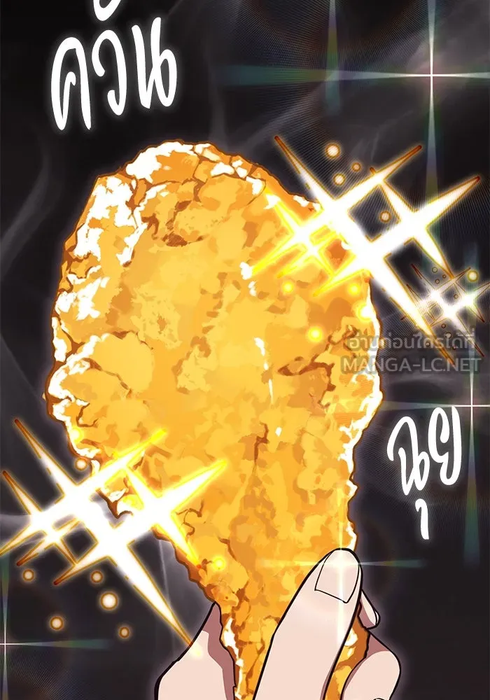 ฮีลเลอร์ตัวพ่อขอฟาดเรียบ ตอนที่ 3 รูปที่ 3