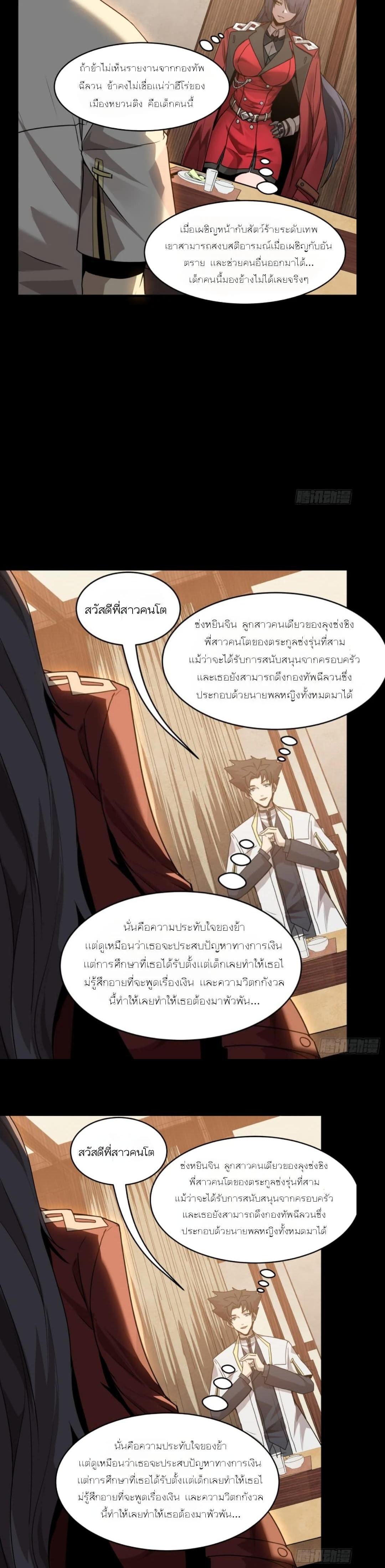 Manga-lc-com อ่านมังงะ อ่านการ์ตูน ออนไลน์ ฟรี Legend of Star General ตอนที่ 1 2 3 4 5 6 7 8 9 10 11 12 13 14 ฟรี ไม่มีโฆษณา Manga-lc - อ่าน มังงะ อ่าน การ์ตูน ออนไลน์ อ่านมังงะ ฟรี