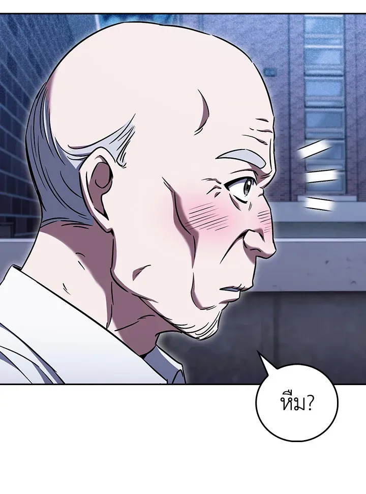 The Delivery Man From Murim ตอนที่ ตอนที่ 62 รูปที่ 98