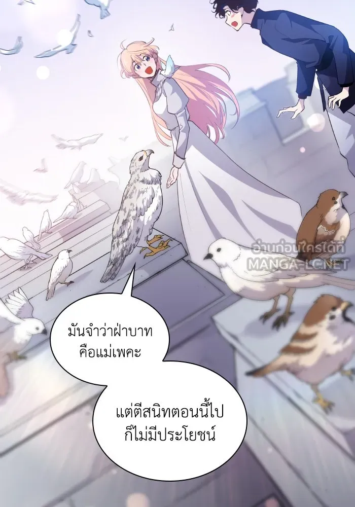 ฟิลเลียโรเซ่กับคำทำนายแห่งมงกุฎหนาม ตอนที่ 128 รูปที่ 78