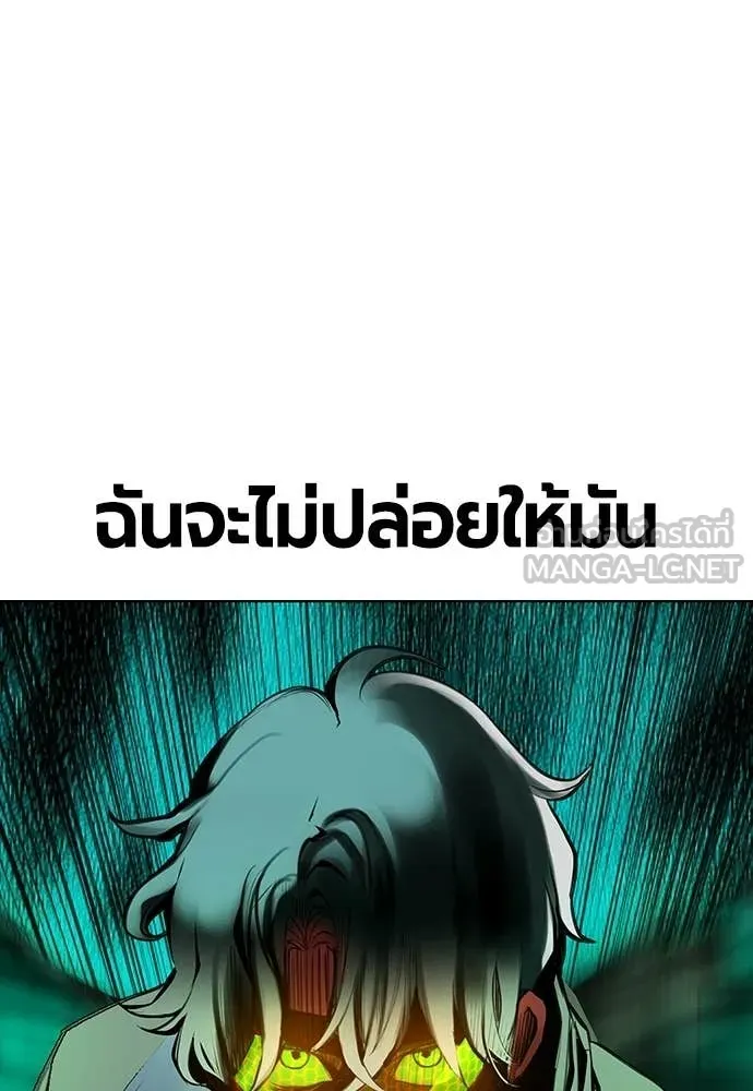 Jungle Juice ตอนที่ 197 รูปที่ 121