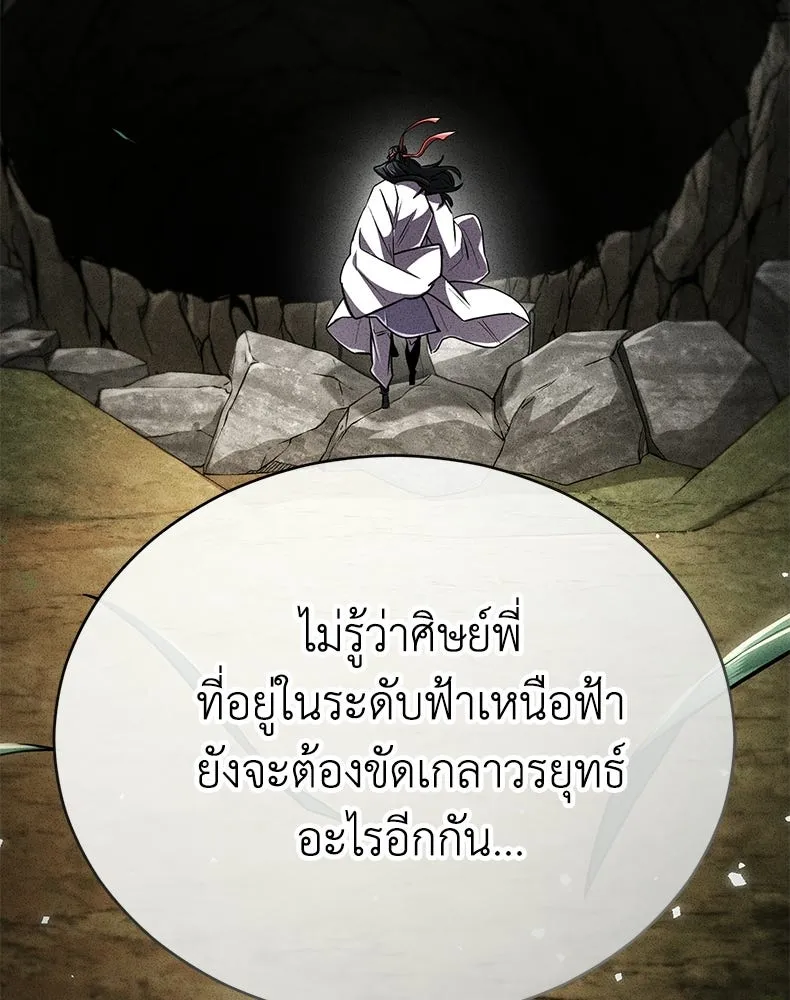 กำปั้นราชันคืนชีพ ตอนที่ 19 รูปที่ 19