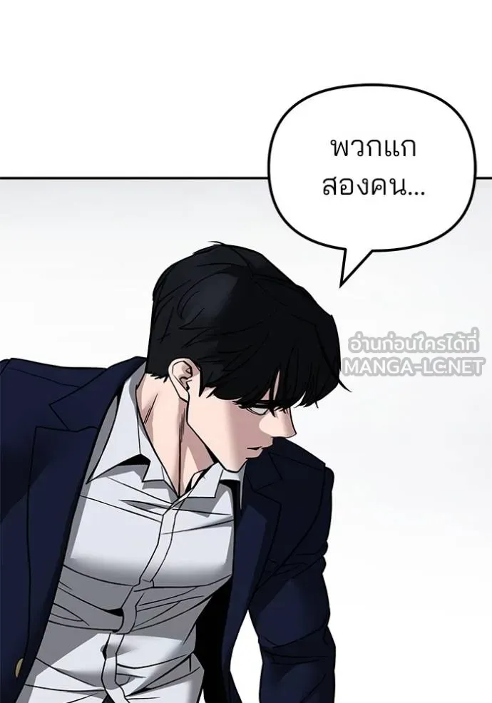 เลวฟาดเลว ตอนที่ 129 รูปที่ 160