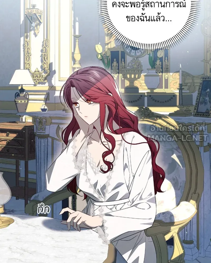 นึกว่าเป็นอิเซไคธรรมดา ตอนที่ 33 รูปที่ 3