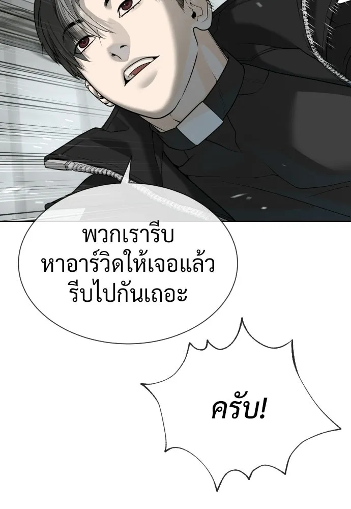 นักฆ่าย้อนวัย ตอนที่ 126 รูปที่ 50