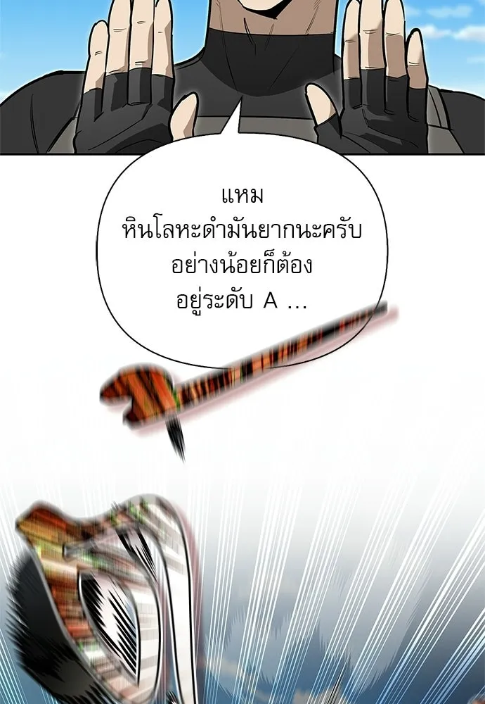 ชีวิตฮีลใจนายฮันเตอร์คลาส S ตอนที่ 7 รูปที่ 149