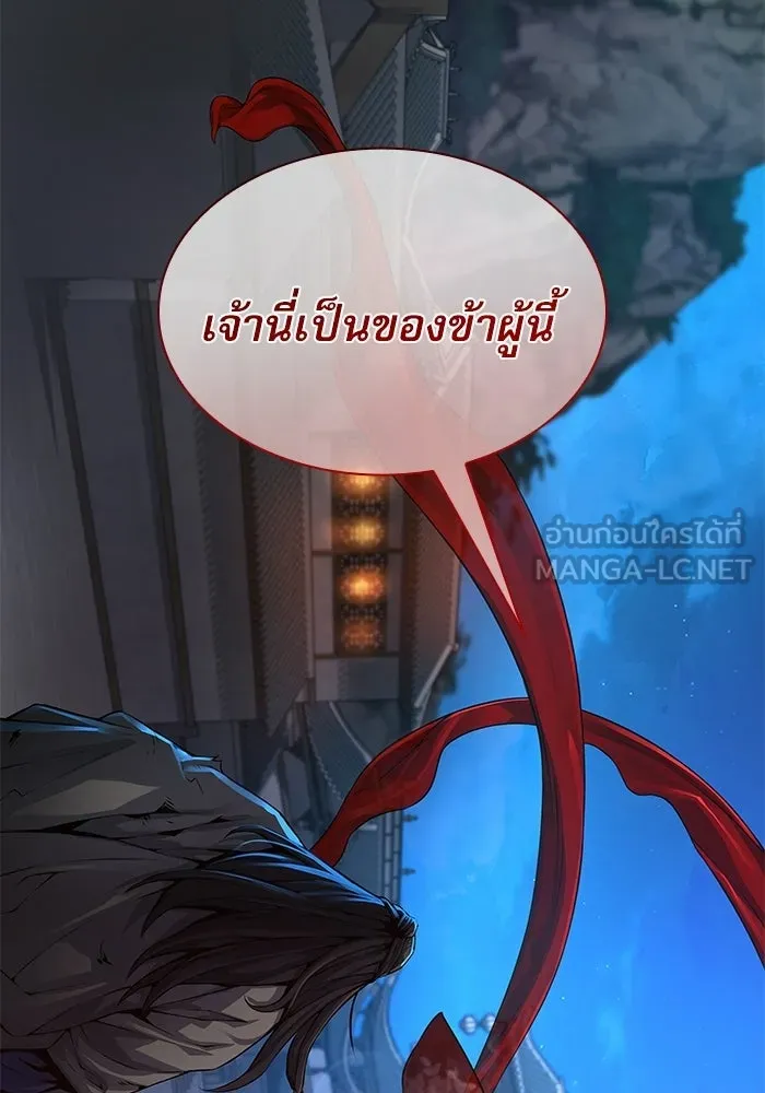 ลับลางลวง ตอนที่ 106 กำแพง รูปที่ 3