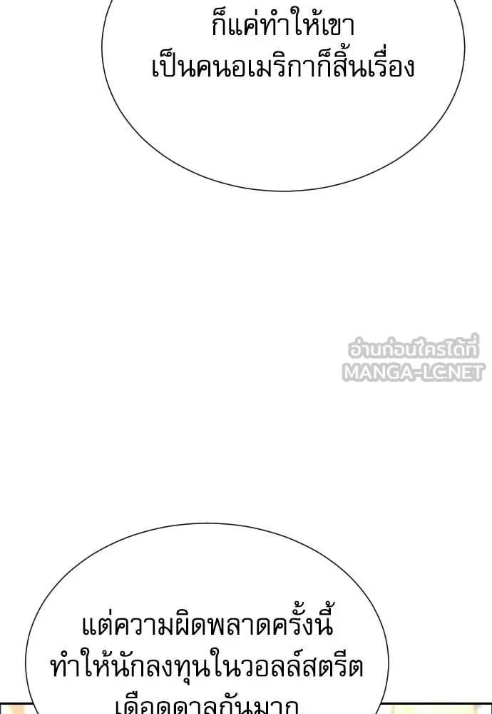 หลานอัจฉริยะ ตอนที่ 81 รูปที่ 18