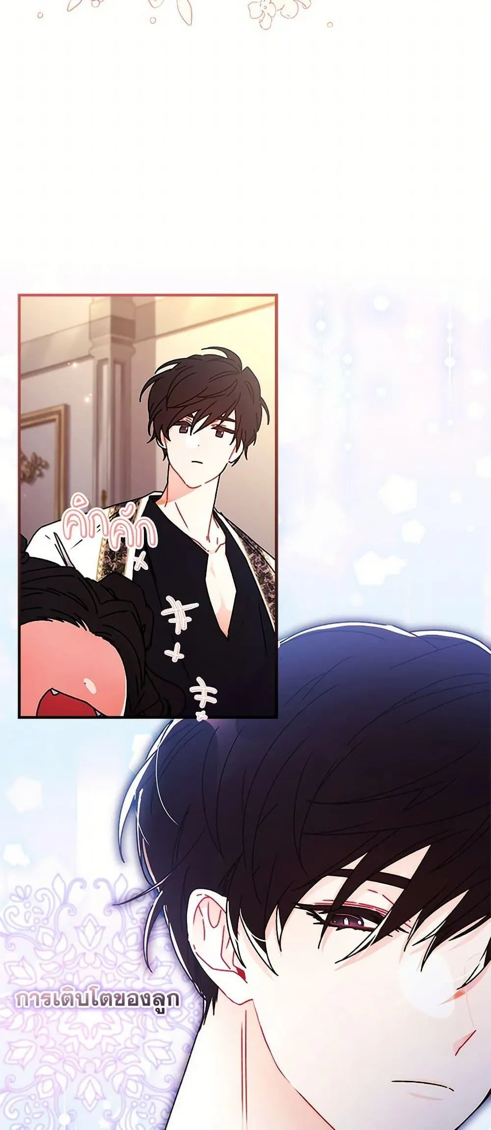 I Became the Male Lead_s Adopted Daughter ฉ_นกลายเป_นล_กสาวบ_ญธรรมของท_านดย_ก ตอนที่ ตอนที่ 100 รูปที่ 6