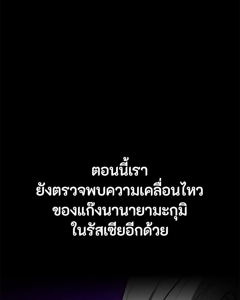 มือสังหารพันธุ์อมตะ ตอนที่ 21 รูปที่ 59