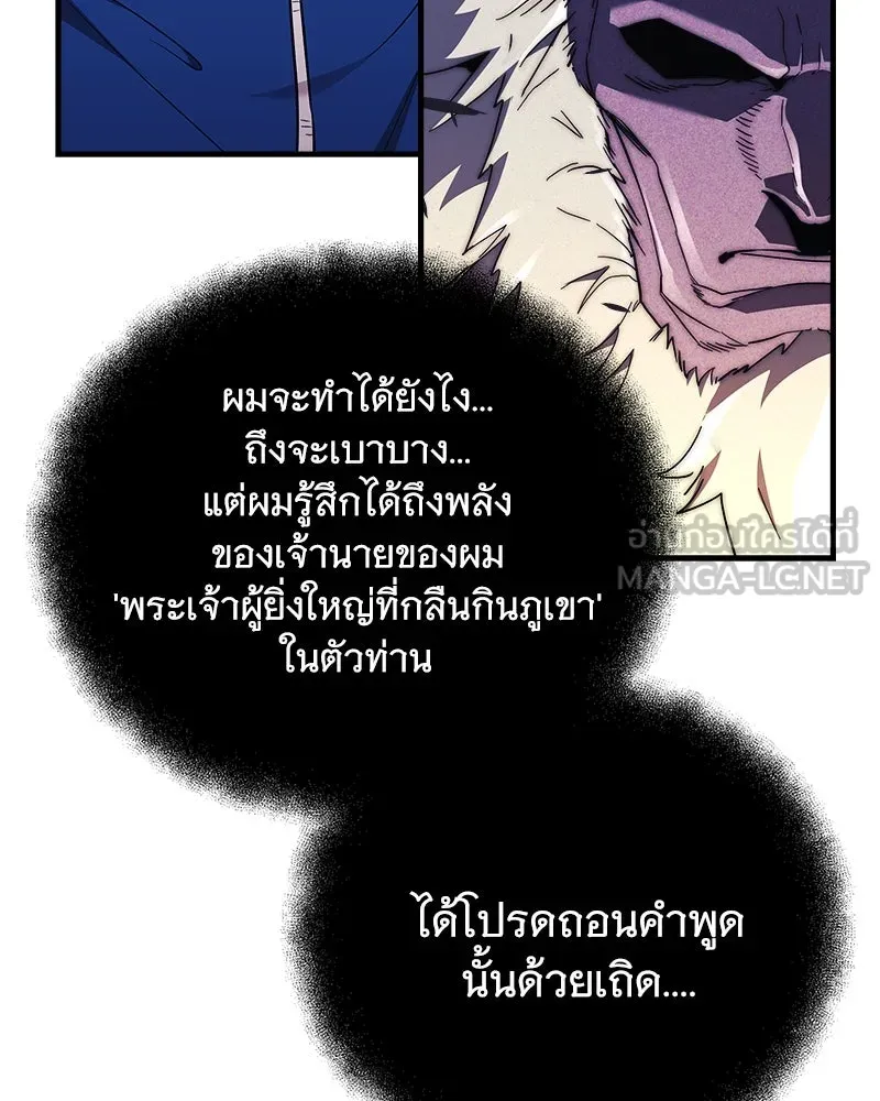สัปดาห์นี้งดอัปตอนใหม่ ตอนที่ 44 รูปที่ 93