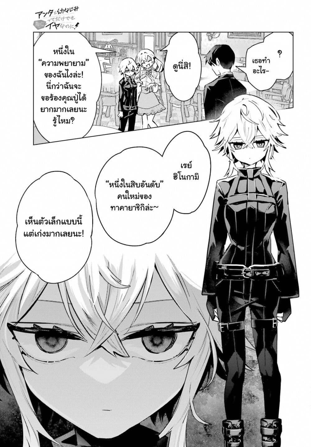 Manga-lc-com อ่านมังงะ อ่านการ์ตูน ออนไลน์ ฟรี Anta to Osananajimitte dake demo Iyananoni! ~Zekkou kara Hajimaru S-kyuu Bishoujo to no Gakuen Nariagari Seikatsu~ ตอนที่ 1 2 3 4 5 6 7 8 9 10 11 12 13 14 ฟรี ไม่มีโฆษณา Manga-lc - อ่าน มังงะ อ่าน การ์ตูน ออนไลน์ อ่านมังงะ ฟรี