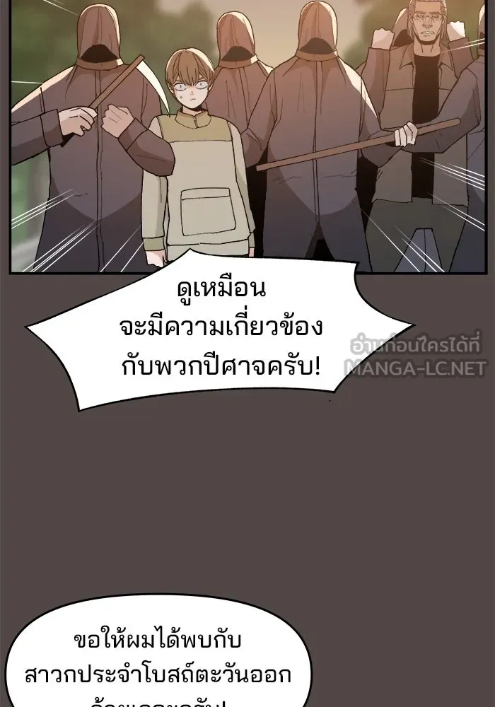 ห้องเรียนสาวแสบ ตอนที่ 75 รูปที่ 30