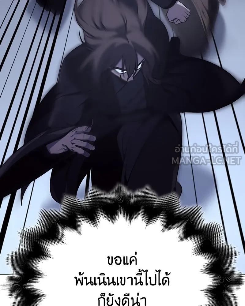 เกิดอีกทีเป็นว่าที่ประมุขลัทธิมาร ตอนที่ 115 รูปที่ 204