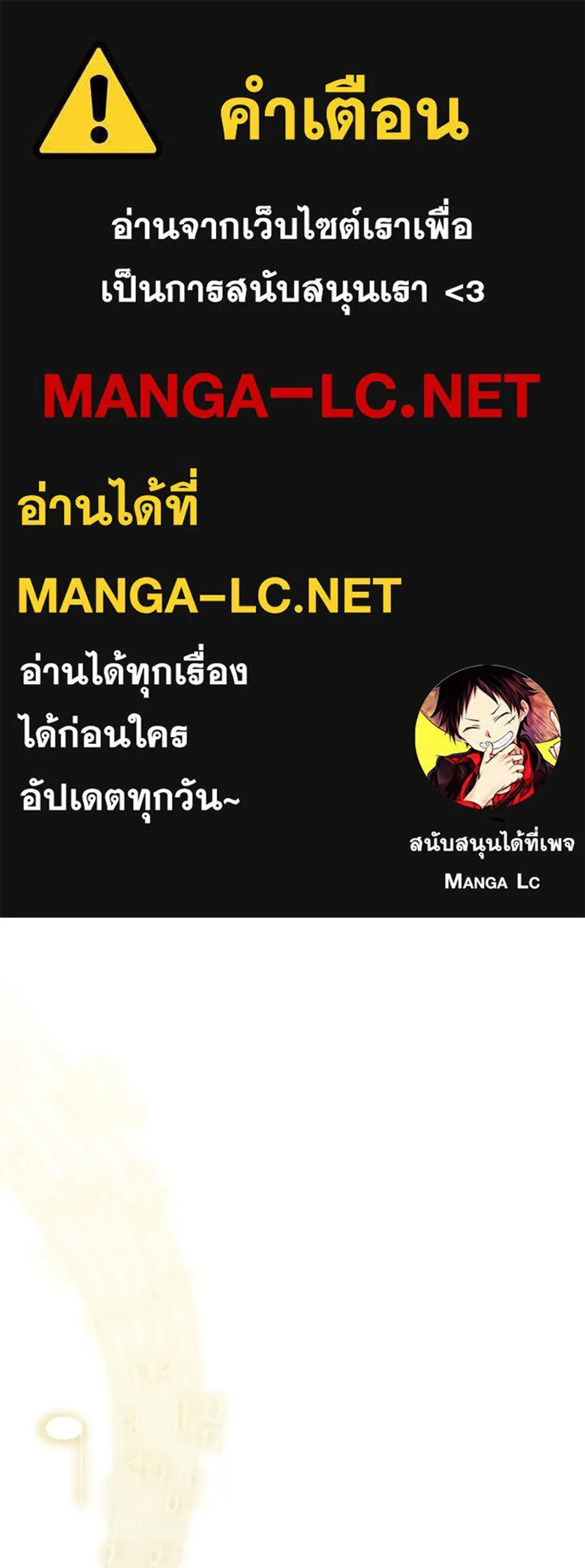เล่ห์รักชนชั้นสูง ตอนที่ 72 รูปที่ 1