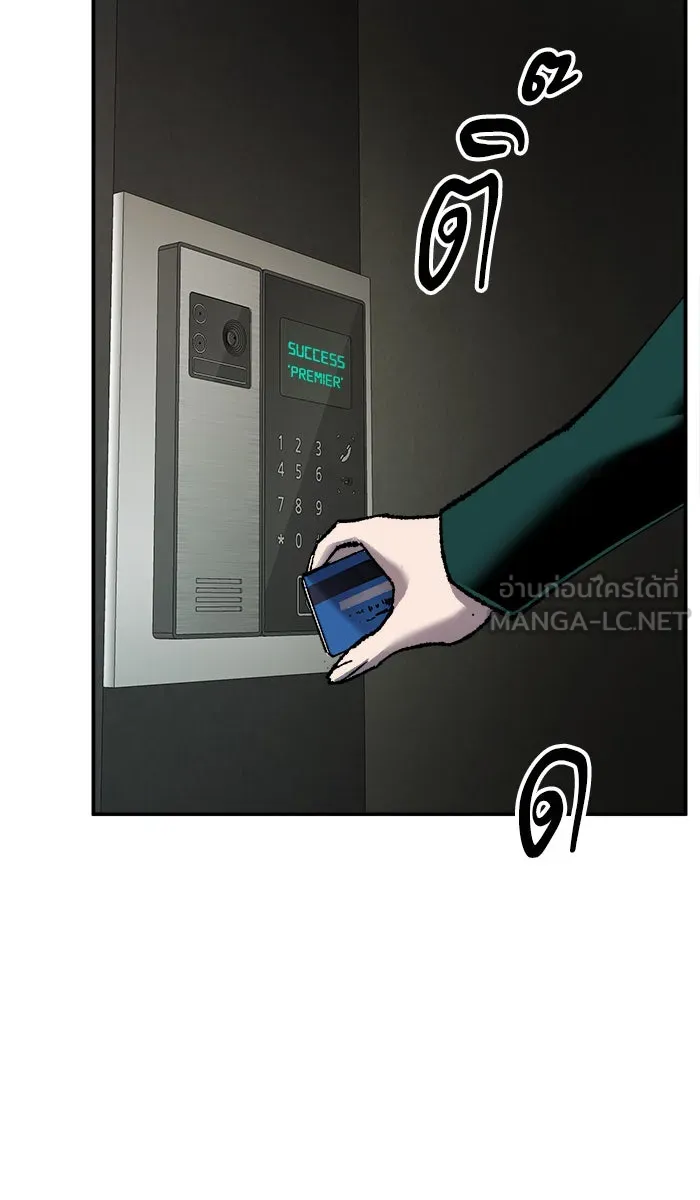 ยอดคนเลเวลทะลุ ตอนที่ 28 สถานการณ์ฉุกเฉิน รูปที่ 21