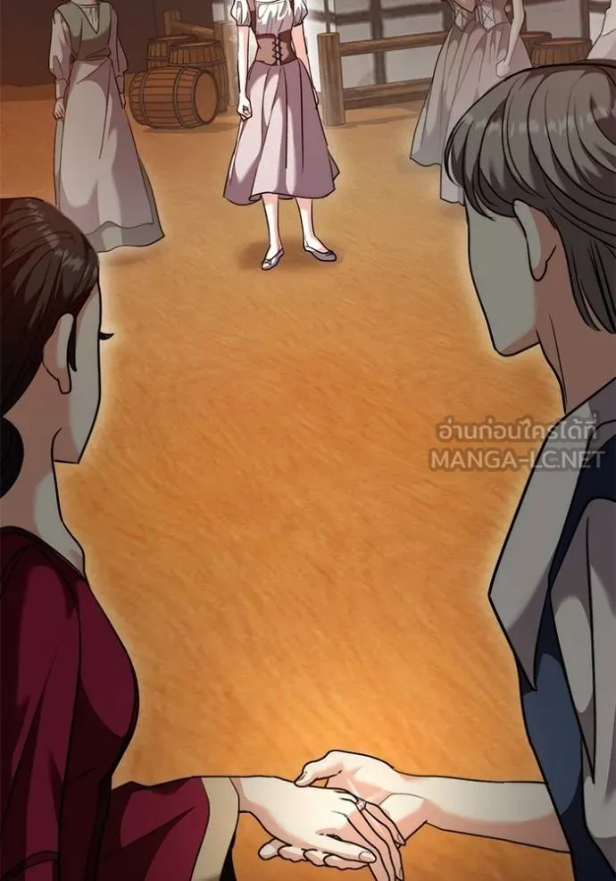 ออร่าดาราอัจฉริยะ ตอนที่ 43 รูปที่ 12