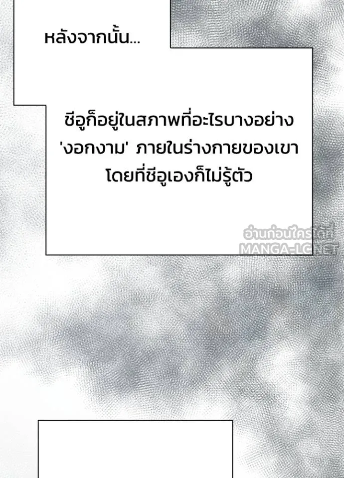 คืนแห่งโทแกบี ตอนที่ 59 รูปที่ 66