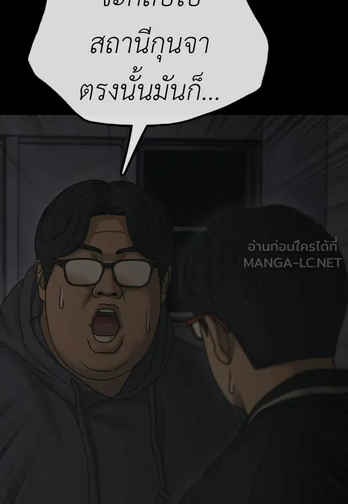 ผู้กล้าฝ่า ตอนที่ 50 รูปที่ 64