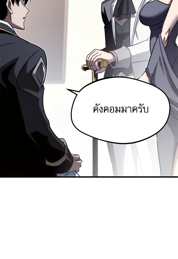 ชำแหละอะคาเดมีด้วยมีดแล่ปลา ตอนที่ 3 การสอบแบ่งระดับ (2) รูปที่ 140