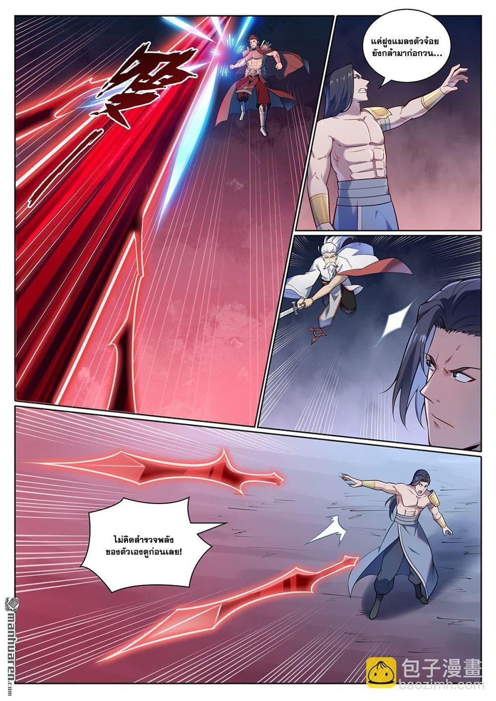 Manga-lc-com อ่านมังงะ อ่านการ์ตูน ออนไลน์ ฟรี Bailian Chengshen ตอนที่ 1 2 3 4 5 6 7 8 9 10 11 12 13 14 ฟรี ไม่มีโฆษณา Manga-lc - อ่าน มังงะ อ่าน การ์ตูน ออนไลน์ อ่านมังงะ ฟรี