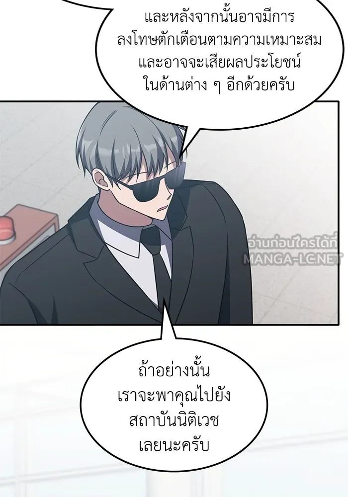 ฮีลเลอร์ตัวพ่อขอฟาดเรียบ ตอนที่ 6 รูปที่ 12