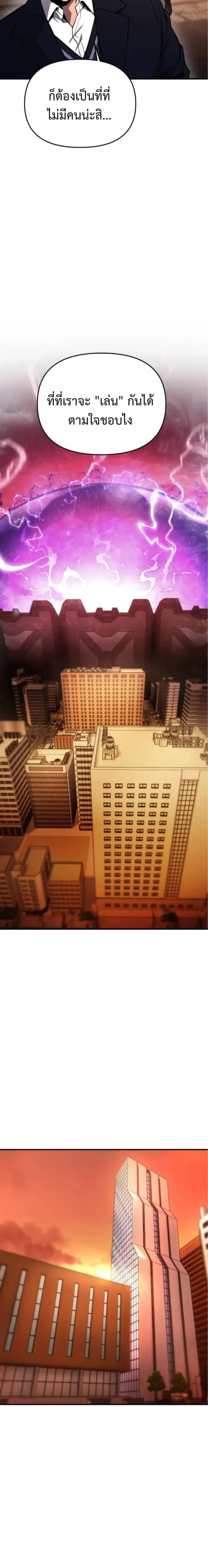 Nation-Class Dungeon Architect น_กออกแบบเขาวงกตระด_บชาต_ ตอนที่ ตอนที่ 5 รูปที่ 28