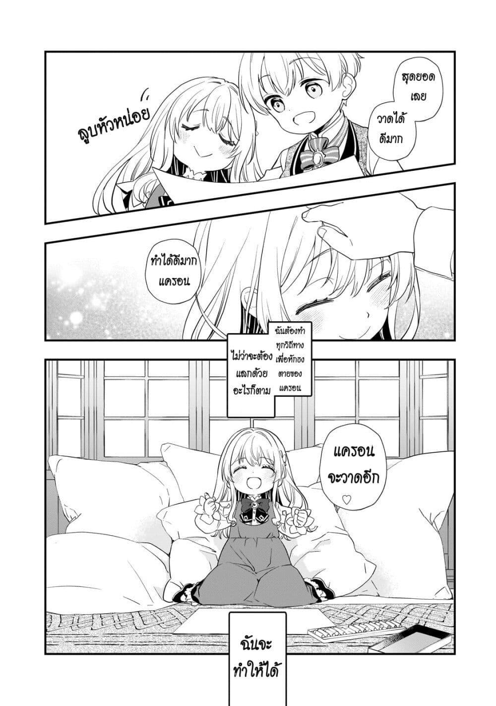 Manga-lc-com อ่านมังงะ อ่านการ์ตูน ออนไลน์ ฟรี Shinu Unmei ni Aru Akuyaku Reijou no Ani ni Tensei Shita node, Imouto wo Sodatete Mirai wo Kaetai to Omoimasu ตอนที่ 1 2 3 4 5 6 7 8 9 10 11 12 13 14 ฟรี ไม่มีโฆษณา Manga-lc - อ่าน มังงะ อ่าน การ์ตูน ออนไลน์ อ่านมังงะ ฟรี