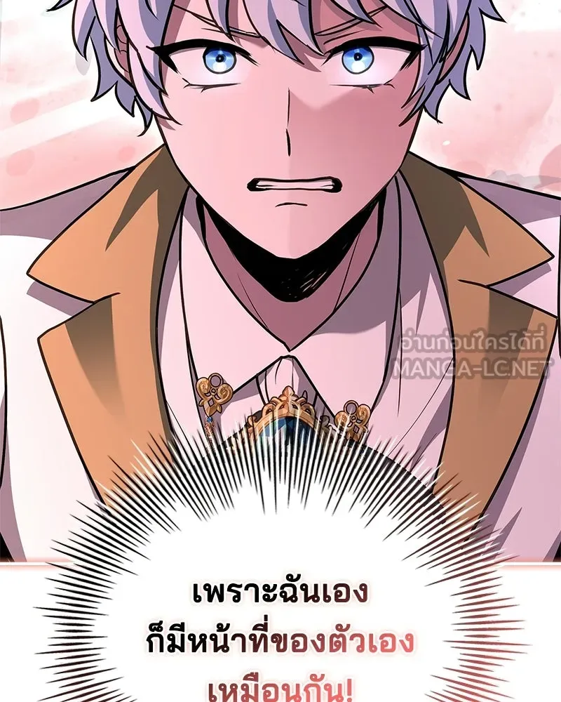 เจ้าชายแผนโบราณ ตอนที่ 35 รูปที่ 171