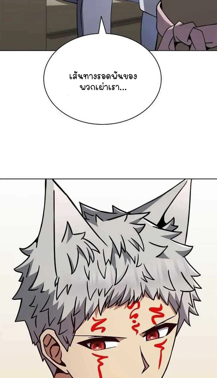 Part-Time Grim Reaper ตอนที่ ตอนที่ 28 รูปที่ 20
