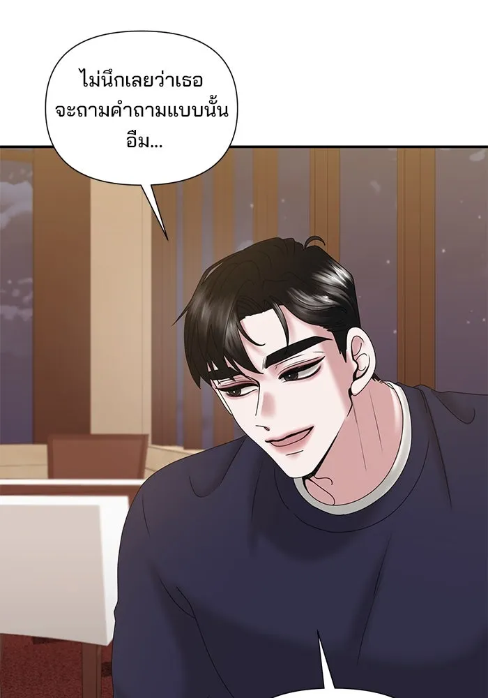 สามีที่ไม่ได้ขอ ตอนที่ 15 รูปที่ 100