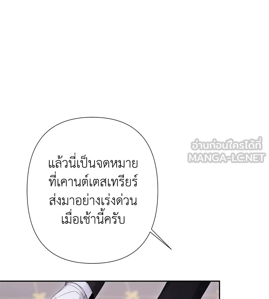 บาสเตียน ตอนที่ 22 รูปที่ 93