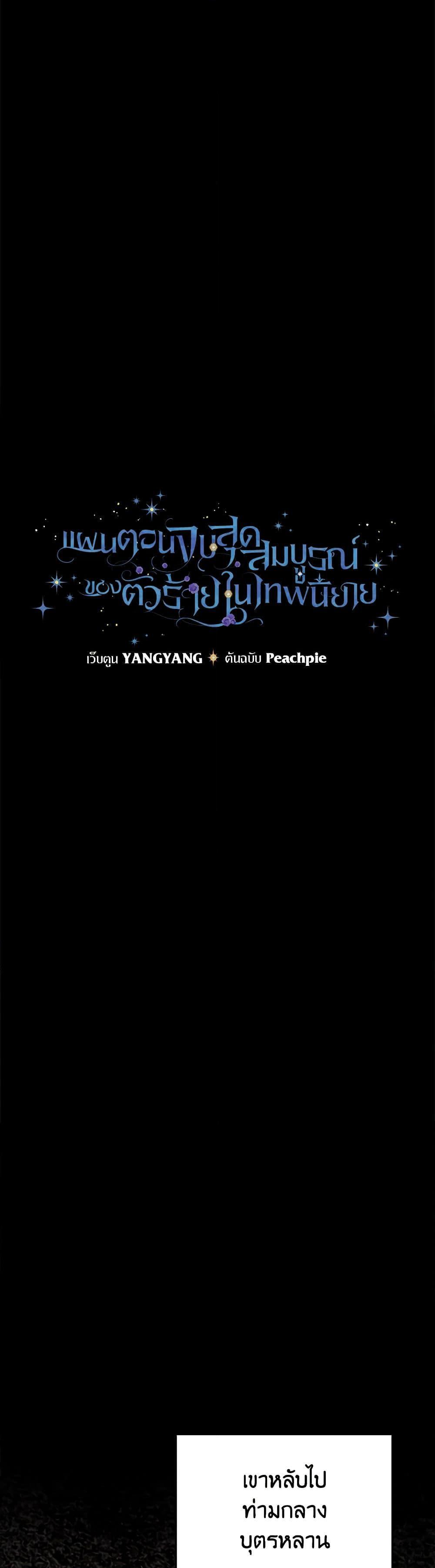 Manga-lc-com อ่านมังงะ อ่านการ์ตูน ออนไลน์ ฟรี The Perfect Plan for a Fairy-Tale Ending ตอนที่ 1 2 3 4 5 6 7 8 9 10 11 12 13 14 ฟรี ไม่มีโฆษณา Manga-lc - อ่าน มังงะ อ่าน การ์ตูน ออนไลน์ อ่านมังงะ ฟรี