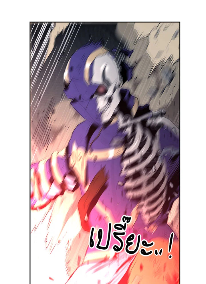 พลทหารโครงกระดูกผู้ม ตอนที่ 87 รูปที่ 89