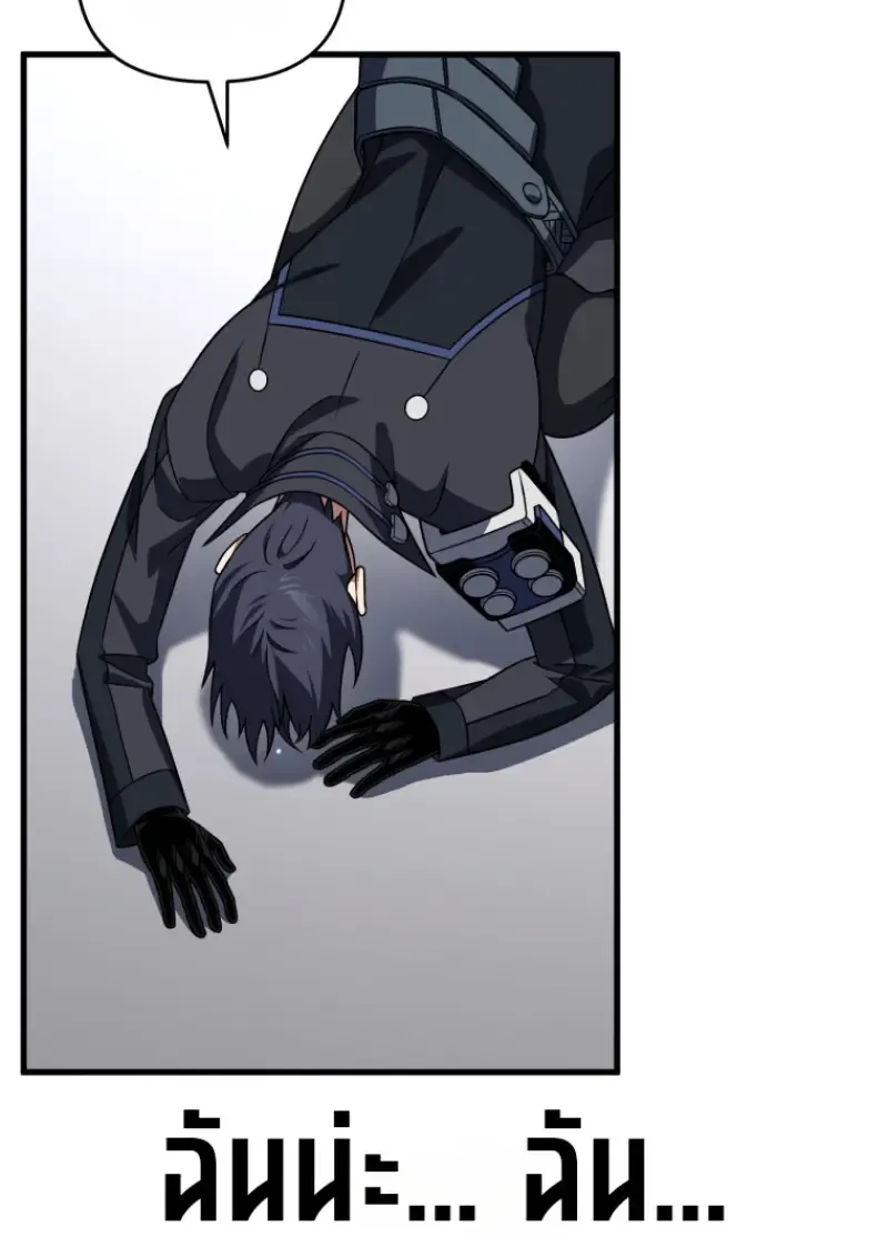 Player Who Returned 10_000 Years Later เพลเยอร_ผ_กล_บมาในรอบหม_นป_ ตอนที่ ตอนที่ 139 รูปที่ 77