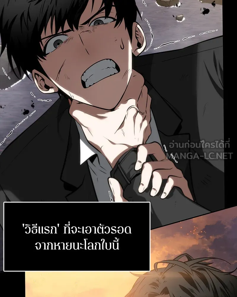 Omniscient Reader อ่านชะตาวันสิ้นโลก ตอนที่ 02 ตัวเอก (5) รูปที่ 33