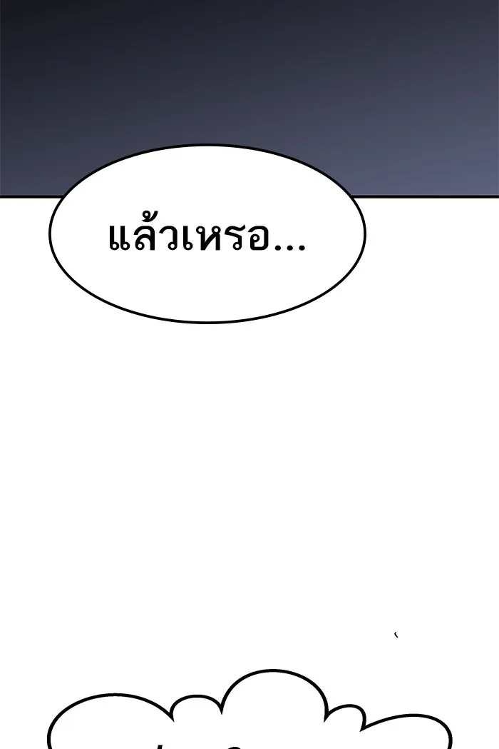 ยอดคนเลเวลทะลุ ตอนที่ 78 ยุคสมัยของมนุษย์ รูปที่ 125