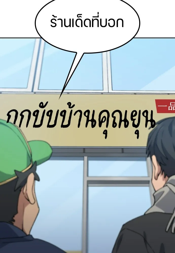 ตั้งแคมป์ฮีลใจในต่างโลก ตอนที่ 92 รูปที่ 4