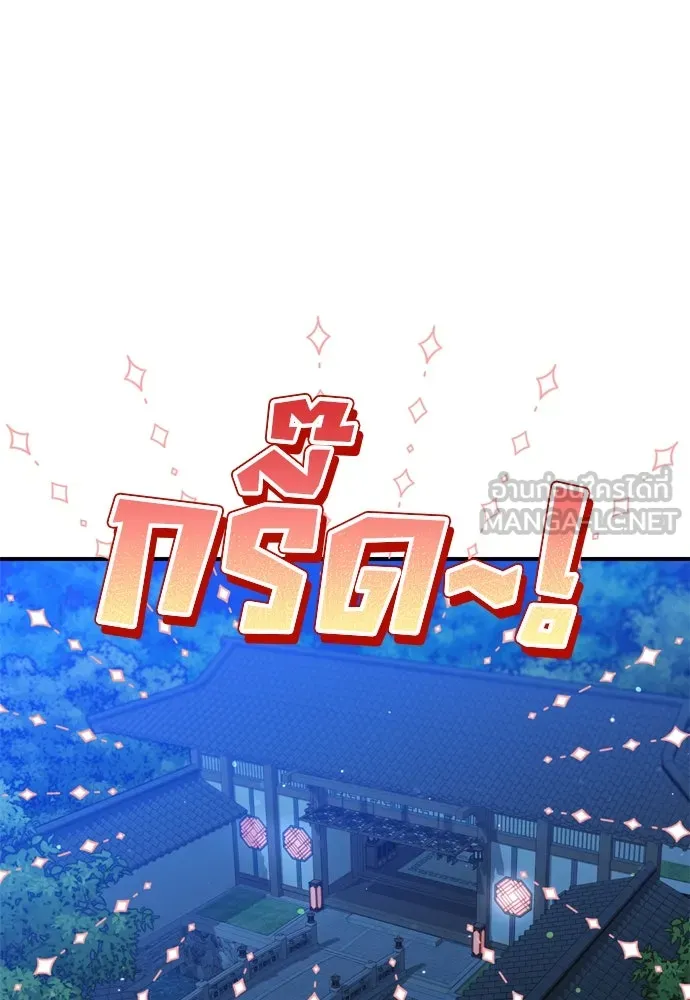 ข้าเนี่ยนะเป็นพระสนม ตอนที่ 47 เลือกสมญานาม รูปที่ 69