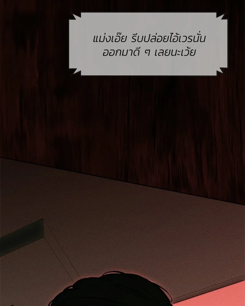 บุปผารุ่มราคะ ตอนที่ 104 รูปที่ 77