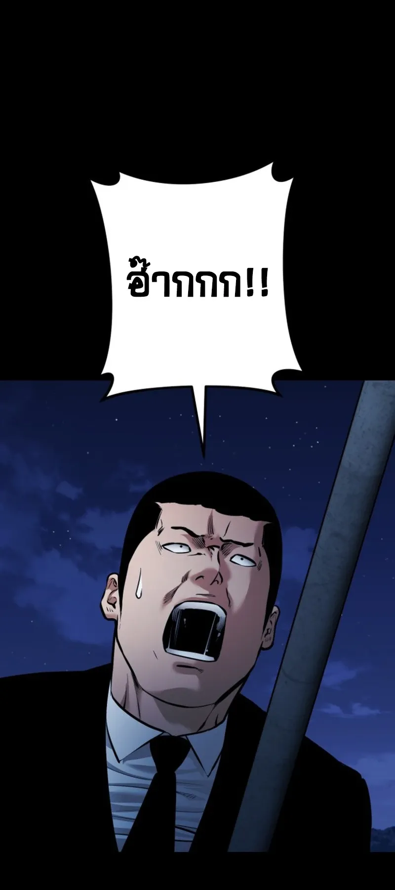 Blade of Retribution ดาบแห_งการลงท_ณฑ_ ตอนที่ ตอนที่ 86 รูปที่ 59