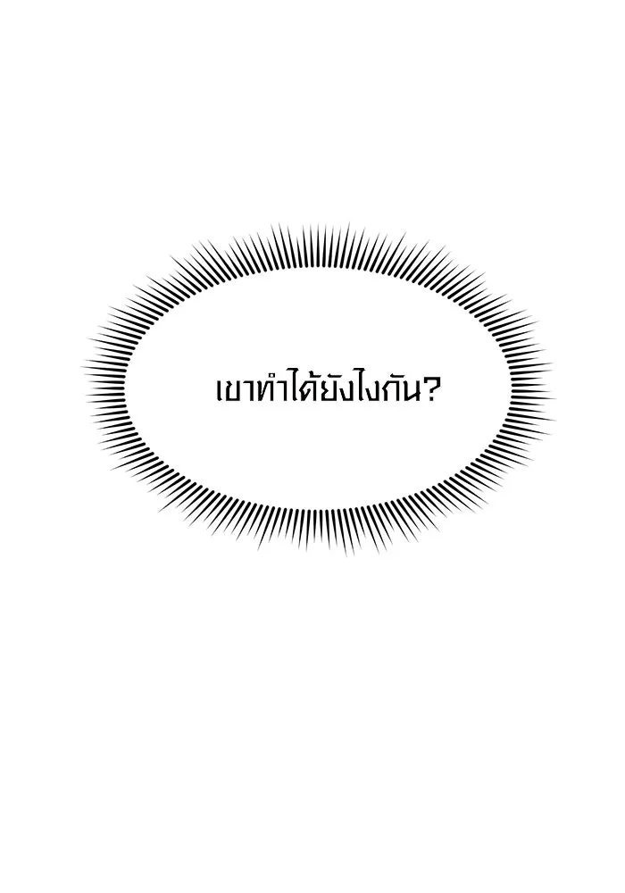 พลิกชะตาคว้าไอเทมระดับเทพ ตอนที่ 28 รูปที่ 119