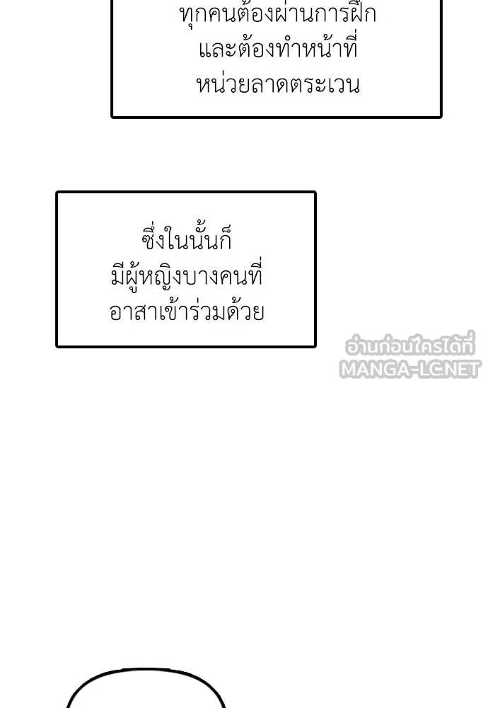 ผู้กล้าฝ่า ตอนที่ 36 รูปที่ 165