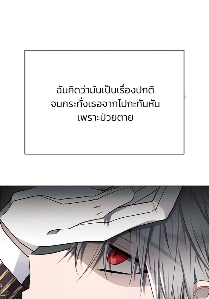 แอชสตาร์ต ตอนที่ 9 รูปที่ 80