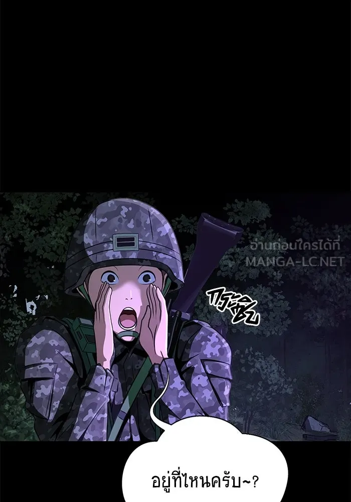 เพลเยอร์นักกินเหล็ก ตอนที่ 2 รูปที่ 153