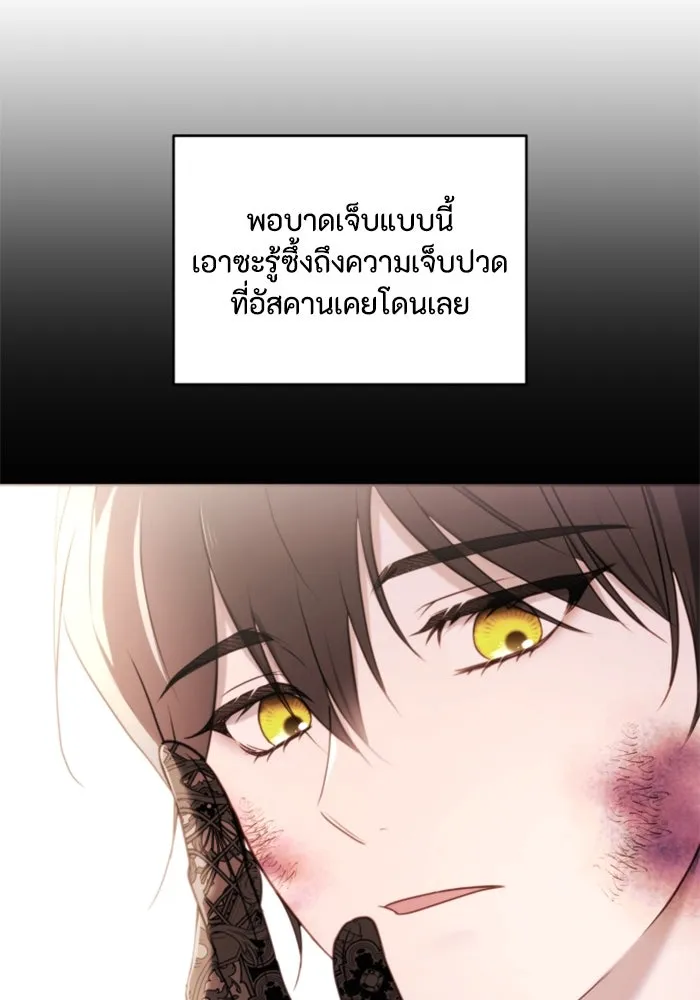 ตัวร้ายอย่างฉันขออยู่อย่างสงบ ตอนที่ 35 รูปที่ 80