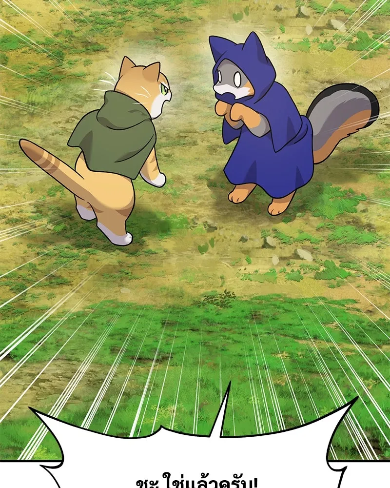 ปลูกผักพิชิตหอคอย ตอนที่ 36 รูปที่ 130