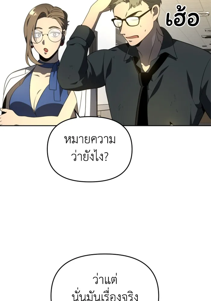 อดีตบอสหอคอย ตอนที่ 12 รูปที่ 92