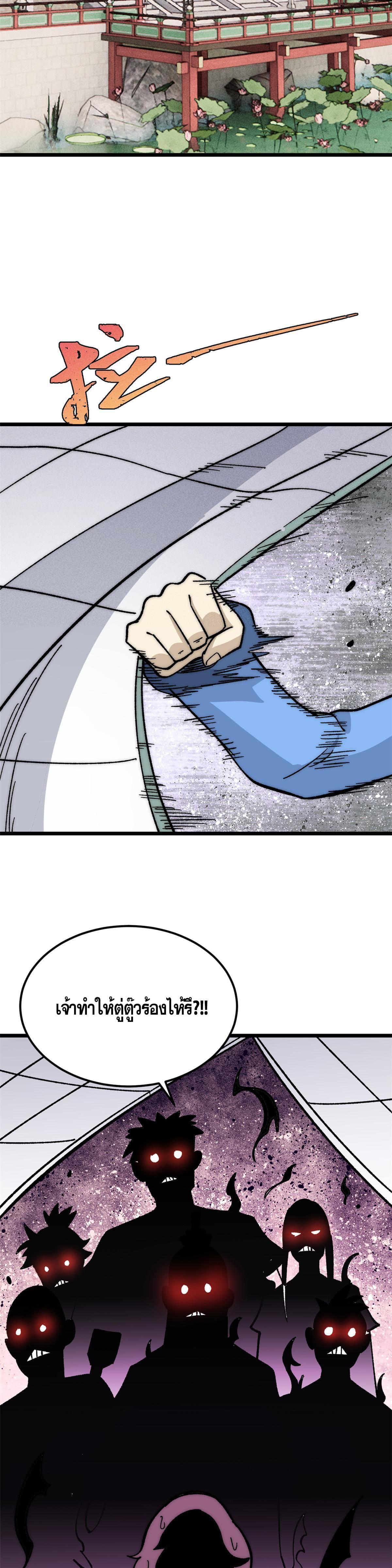 Manga-lc-com อ่านมังงะ อ่านการ์ตูน ออนไลน์ ฟรี All Hail the Sect Leader ตอนที่ 1 2 3 4 5 6 7 8 9 10 11 12 13 14 ฟรี ไม่มีโฆษณา Manga-lc - อ่าน มังงะ อ่าน การ์ตูน ออนไลน์ อ่านมังงะ ฟรี