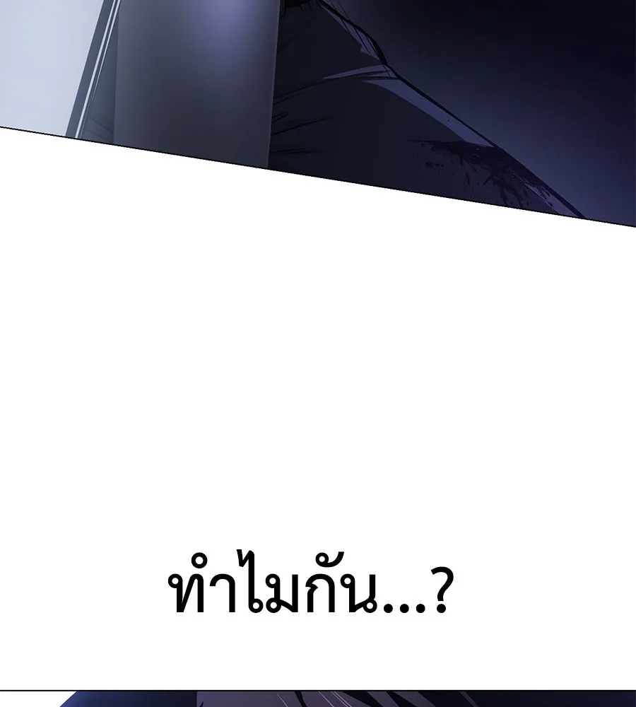 มัจจุราชชุดแดง ตอนที่ 3 รูปที่ 199